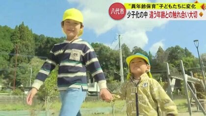 家では一人っ子でも保育園ではお兄ちゃん「異年齢保育」に取り組む保育園 子どもの