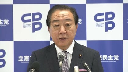 立憲・野田代表「迷走看過できない」定数削減法案めぐる与党の対応を非難　維新は「手続き軽んじルール飛び越えた」