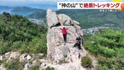 “古民家の本の森”と“神の宿る山のトレッキング”を満喫！今治市で楽しむ秋の行楽スポット　読書に自然に心ときめく場所を巡る【愛媛発】