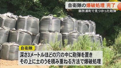 自衛隊が旧日本軍の砲弾を爆破処理 熊本・天草市の島で見つかった砲弾3