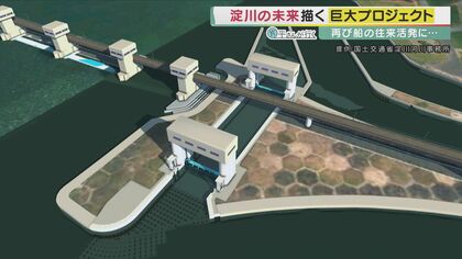 船で行き来できる“母なる川”へ」大阪を守る最後の砦に未来を描く