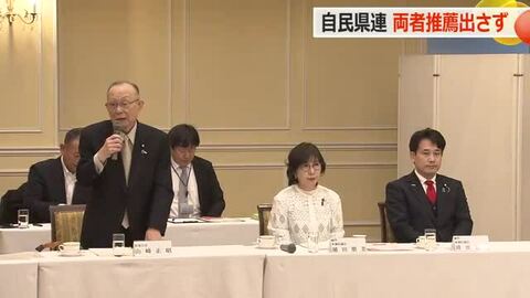 “保守分裂”で知事選挙突入へ　県議や参院議員が推す山田氏、市議や県連会長が推す石田氏　自民党県連はどちらも推薦せず