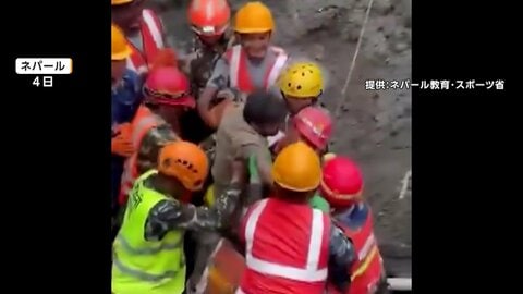 「避難したとき40、50人いた」土石流から奇跡の生還　トンネルに取り残されていた男性2人を9日ぶり救出　ネパール