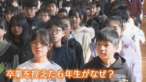 卒業式を間近に控えたはずの小学6年生がなぜ入学式を？ 「あの日にできなかった…」 “手作り”入学式の舞台裏 【福岡発】