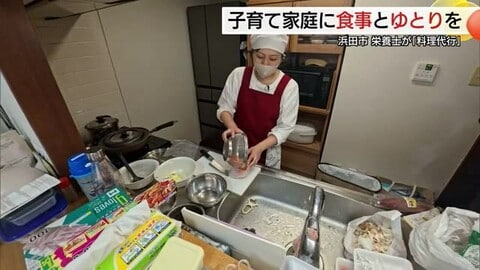 “忙しいママを救いたい”　料理代行でサポート！保育園勤務の栄養士が愛情たっぷり家庭の味を提供（島根）