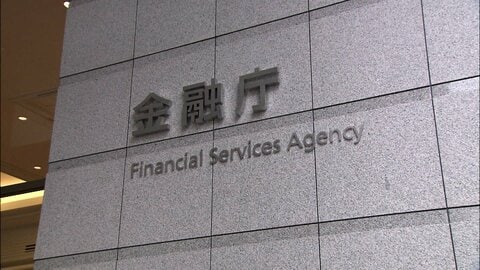 金融庁が金融機関に緊急対応を要請 　「ミュトス」など新型AI悪用に備え