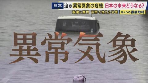 猛暑・豪雨・台風…ことしは「新たな時代の異常気象の序章」か　ネギが倒れブドウが割れる秋の実りもピンチ　進む気象の“極端化”　2050年にはどうなる？　専門家＆気象予報士が徹底解説