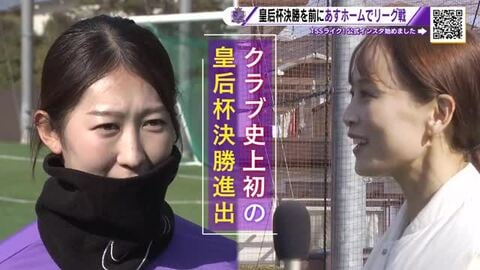 サンフレッチェ広島レジーナ　初の元日 皇后杯決勝進出　２０日は年内最後のリーグ戦「ここの勝ちが大事」