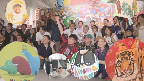 家族全員が表現者！三者三様の個性で織りなす「家族展」　アーティスト一家・城間家が初の展覧会