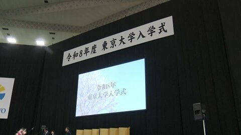 東京大学きょう入学式　日本武道館に新入生3000人　劇作家・野田秀樹さんが祝辞