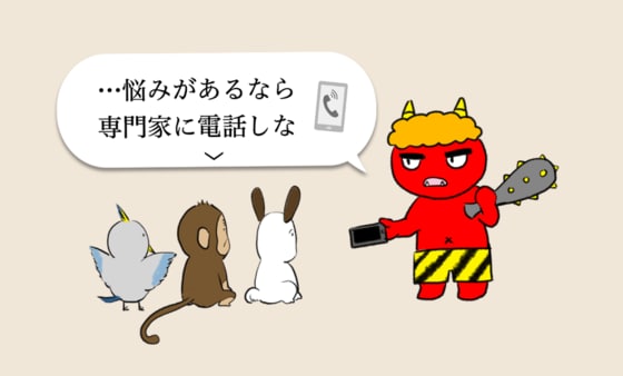 桃太郎は ブラック社長 だった 犬猿キジが労働環境を訴える アルバイト相談サイト が話題