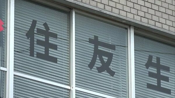 住友生命保険株式会社　金属製看板 住友生命保険株式会社 金属製看板 住友生命保険株式会社 金属製