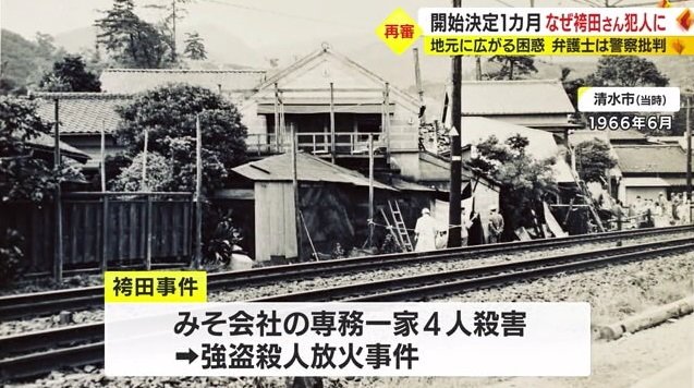 事件現場(1966年)
