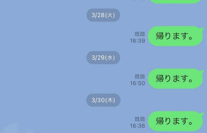 まるでBotのようなやり取り