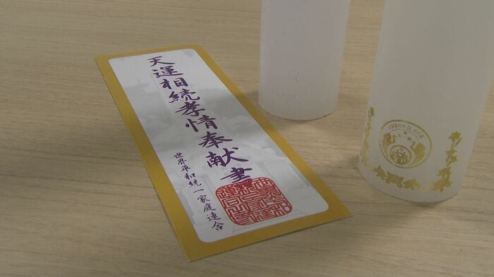 購入した物品