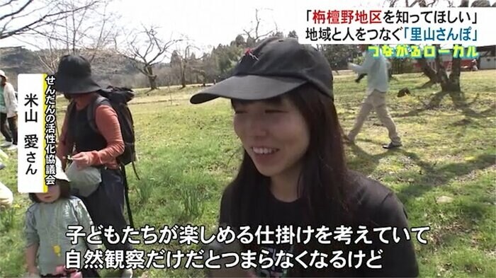 せんだんの活性化協議会・米山愛さん
