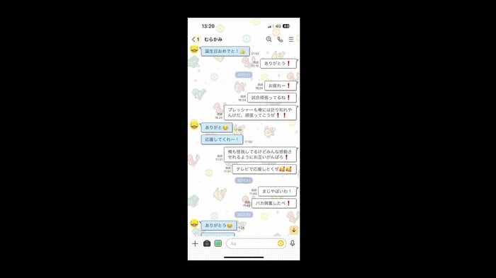 西田有志と村上宗隆がやりとりしたメッセージ
