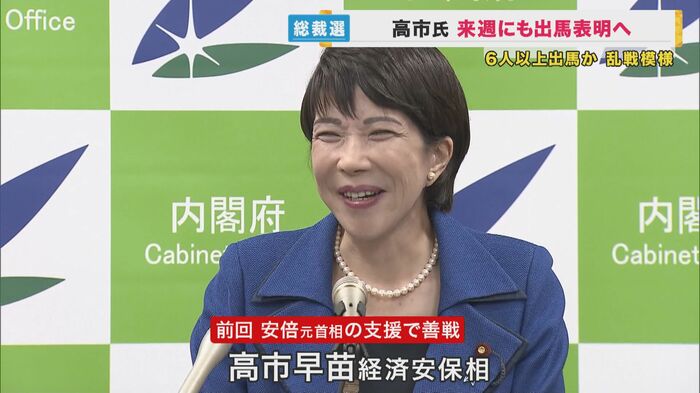 高市早苗経済安保相