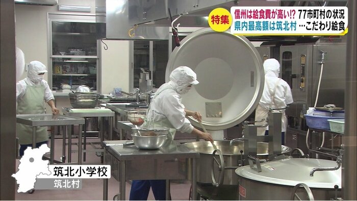 筑北小学校