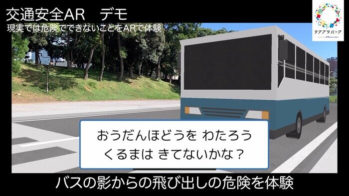 提供:テクプラパークpower by BBmedia