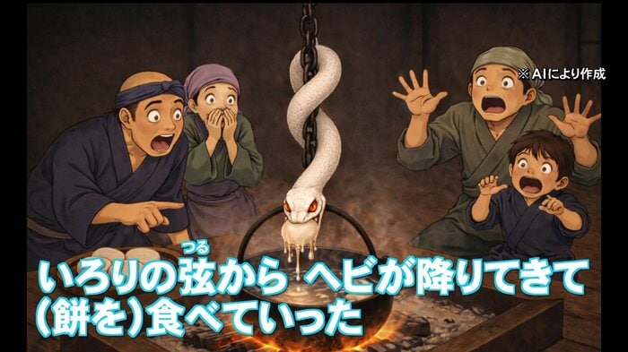 餅なし正月になった所以