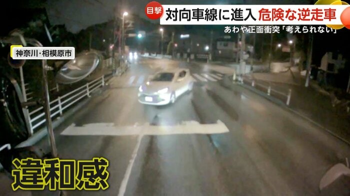 違和感を覚えた撮影者(FNN投稿サイト「ビデオPost」)