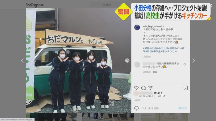 小田分校のインスタグラムで投稿