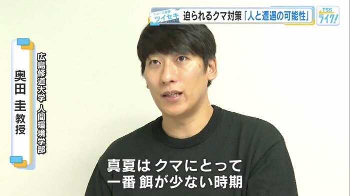 広島修道大学 人間環境学部・奥田圭 教授