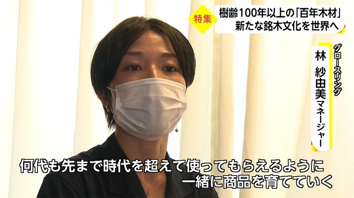 グロースリング・林紗由美マネージャー