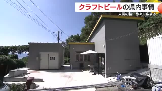 こしきブリュワリー(薩摩川内市・下甑島)