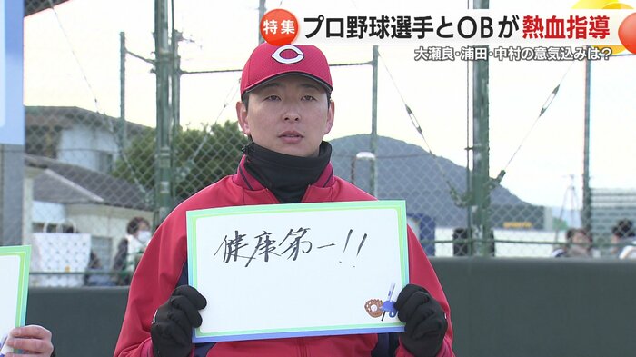 大瀬良投手の目標は「健康第一」