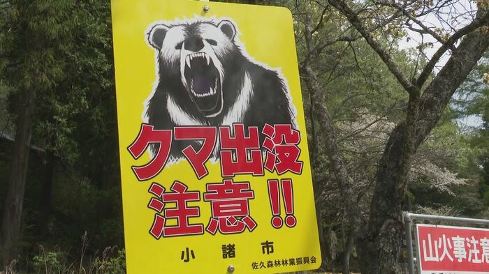 小諸市が注意呼びかけ