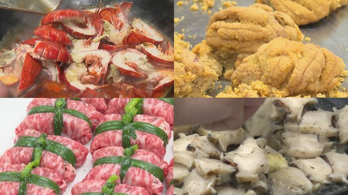 高級食材を使用!