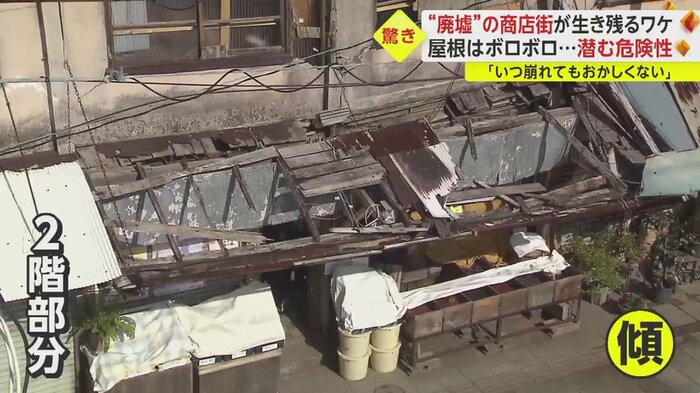 店の2階部分