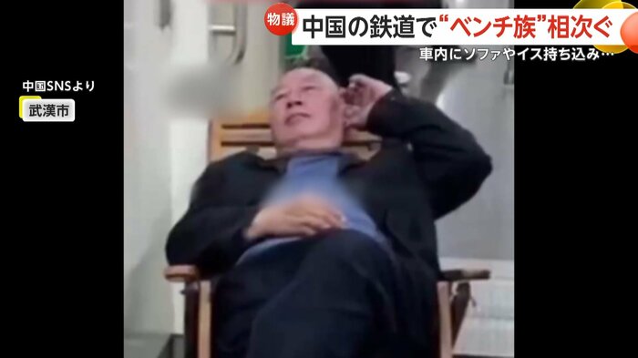 電車内で椅子にふんぞり返って座る男性