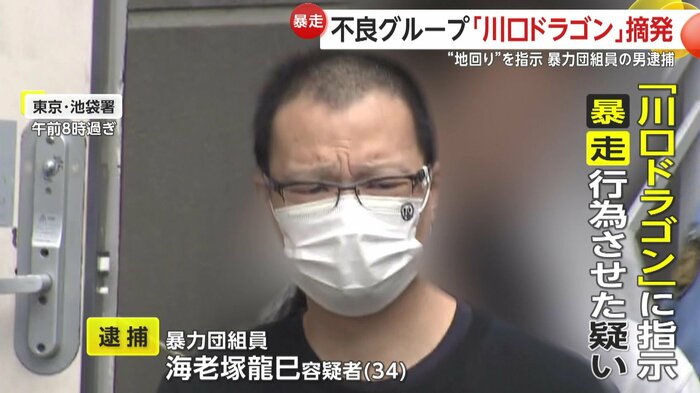 逮捕された暴力団組員・海老塚龍巳容疑者