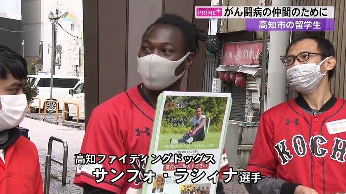 募金活動をするサンフォ・ラシィナ選手
