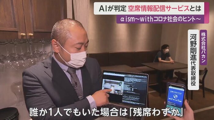 株式会社バカン・河野剛進代表取締役