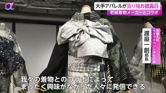 「JEANASiS」とコラボした振袖