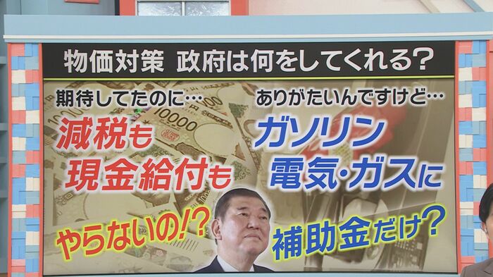 なぜ現金給付を見送ったのか