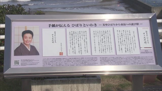 10月12日に公開されたひばりさんからのお詫びの手紙