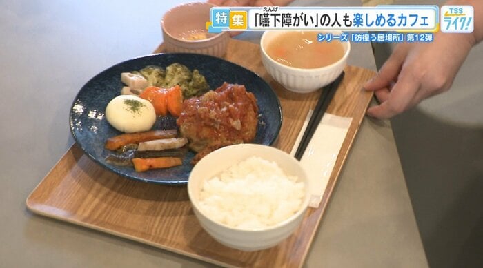 この日のランチ。みそ汁の油揚げは別皿に細かく刻まれ、野菜はやわらかく調理されている。
