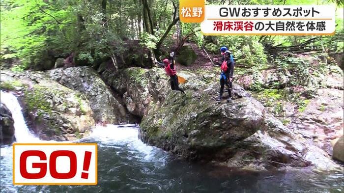 そばの岩場から飛び込む「滝つぼジャンプ」