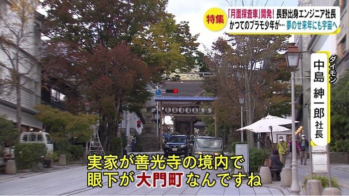 (長野市大門町)