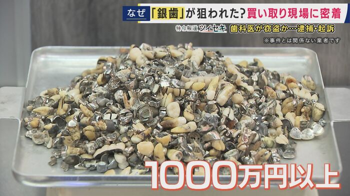 買取金額が1000万円以上になったことも