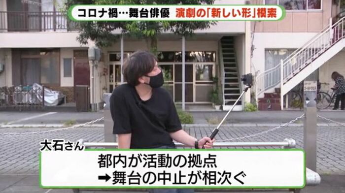 密を避けるため自撮り棒を使い一人で撮影