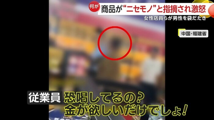 男性の指摘に負けじと反論する従業員の女性(中国SNSより)