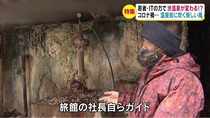 歴史の宿 金具屋・西山平四郎社長
