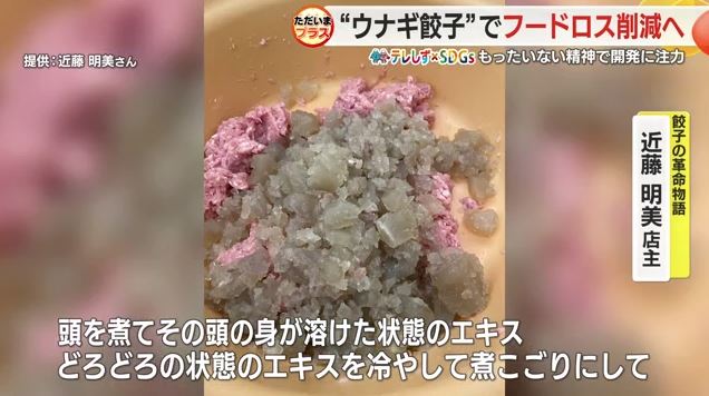 ウナギのエキスを餡に練りこむ