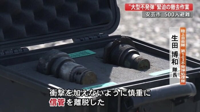 爆弾のスイッチにあたる信管